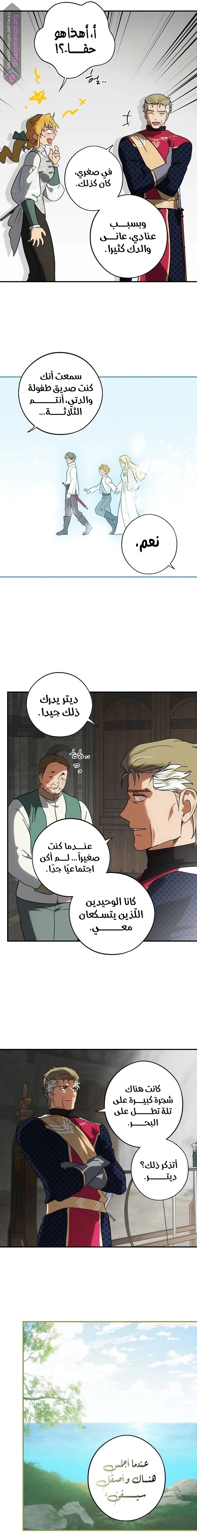 Read Blinded by the Setting Sun AR Manga Online