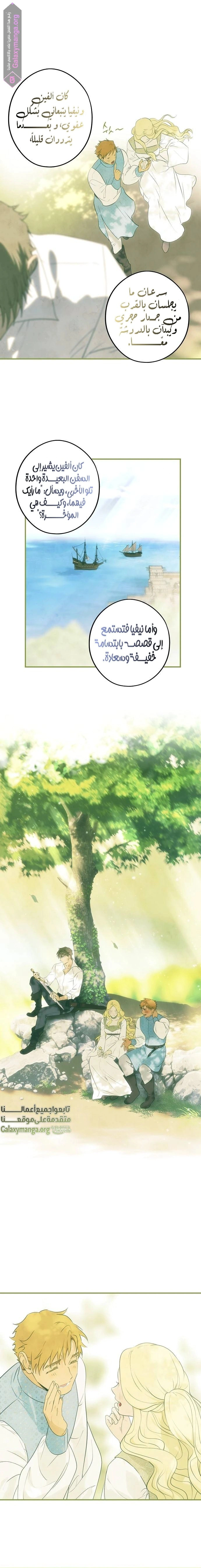 Read Blinded by the Setting Sun AR Manga Online