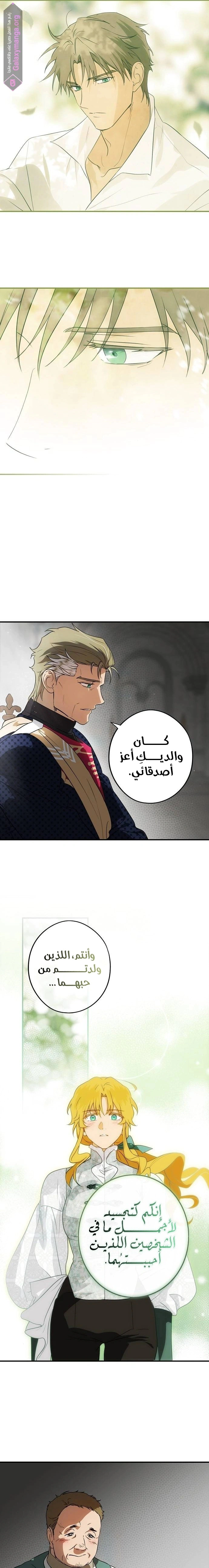 Read Blinded by the Setting Sun AR Manga Online