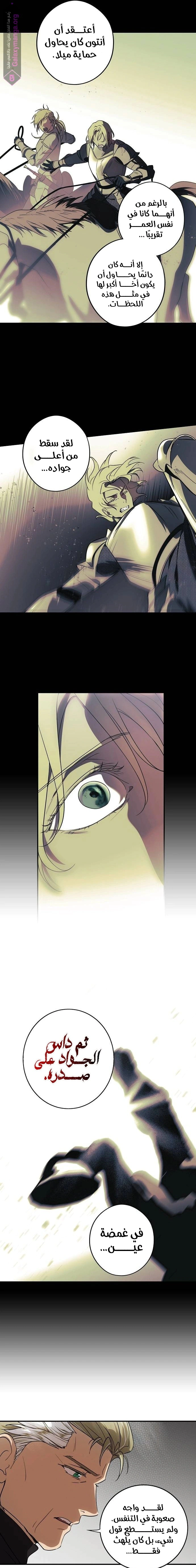 Read Blinded by the Setting Sun AR Manga Online