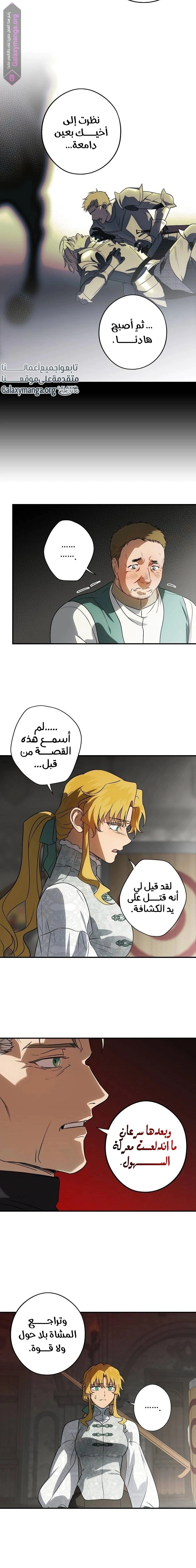 Read Blinded by the Setting Sun AR Manga Online