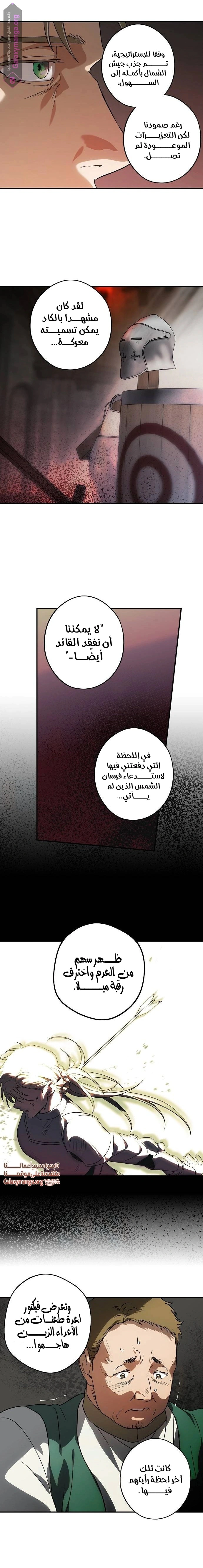 Read Blinded by the Setting Sun AR Manga Online
