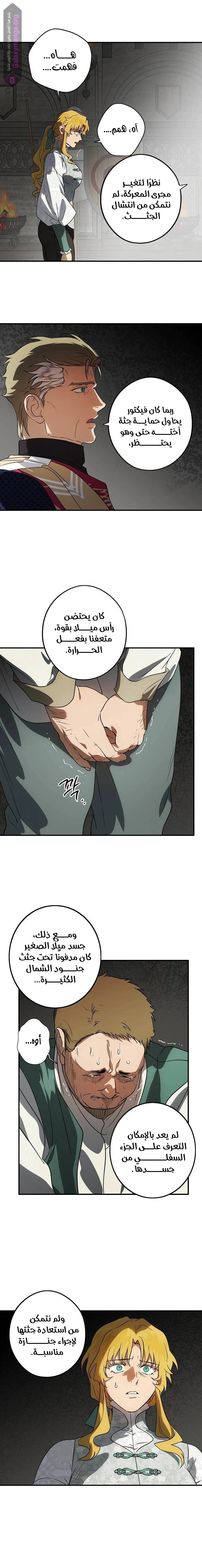 Read Blinded by the Setting Sun AR Manga Online
