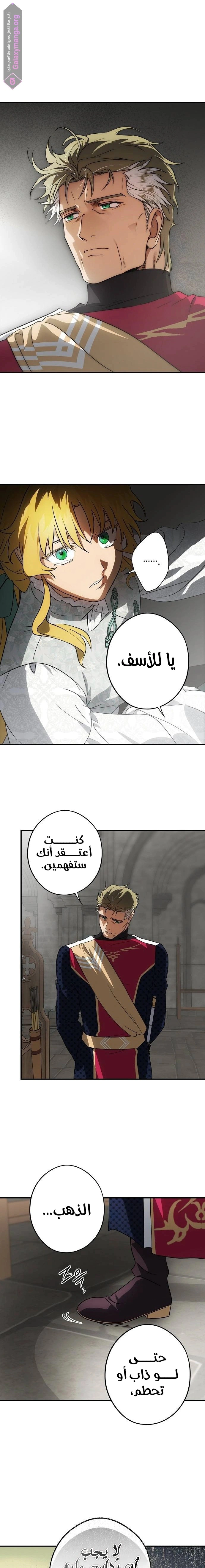 Read Blinded by the Setting Sun AR Manga Online