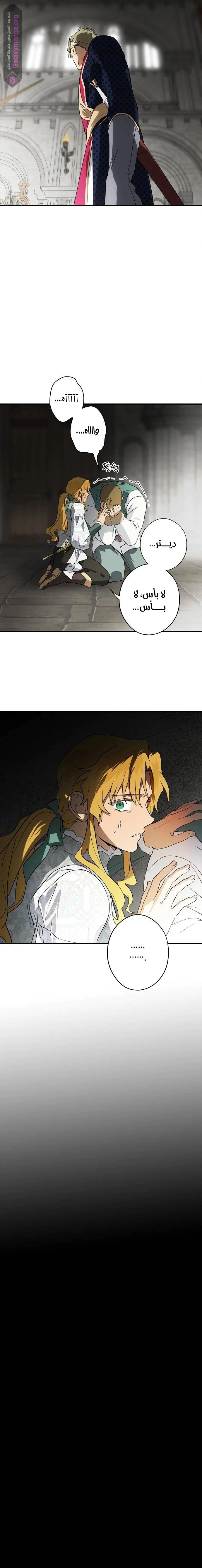 Read Blinded by the Setting Sun AR Manga Online
