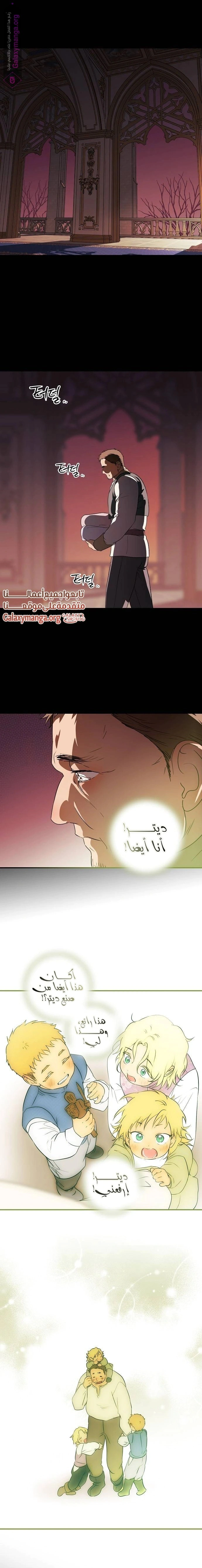 Read Blinded by the Setting Sun AR Manga Online