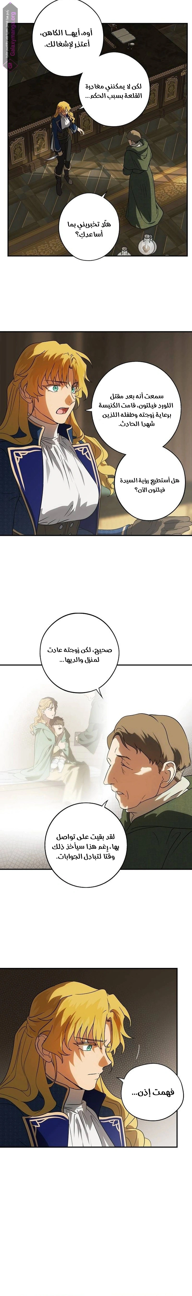 Read Blinded by the Setting Sun AR Manga Online