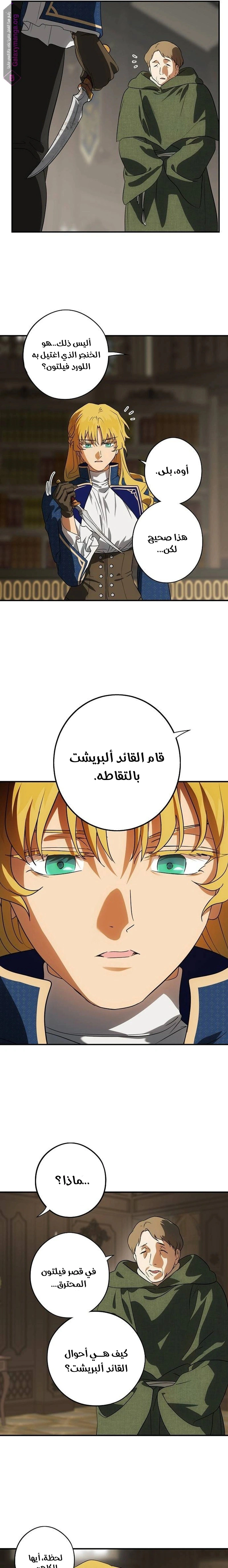 Read Blinded by the Setting Sun AR Manga Online