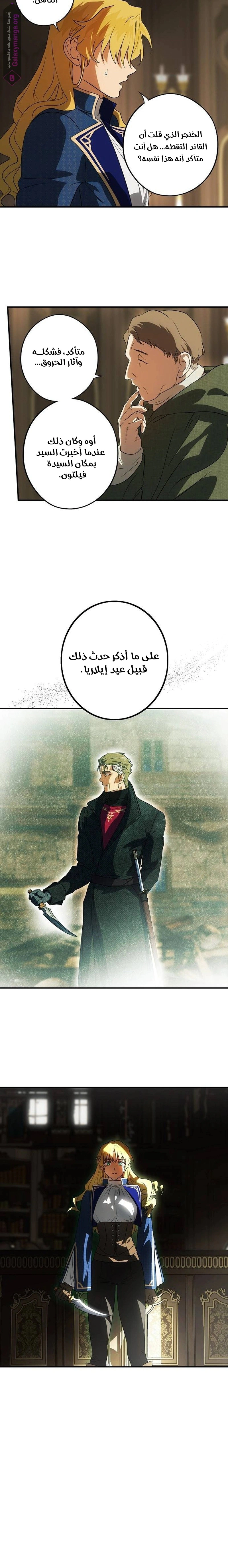 Read Blinded by the Setting Sun AR Manga Online