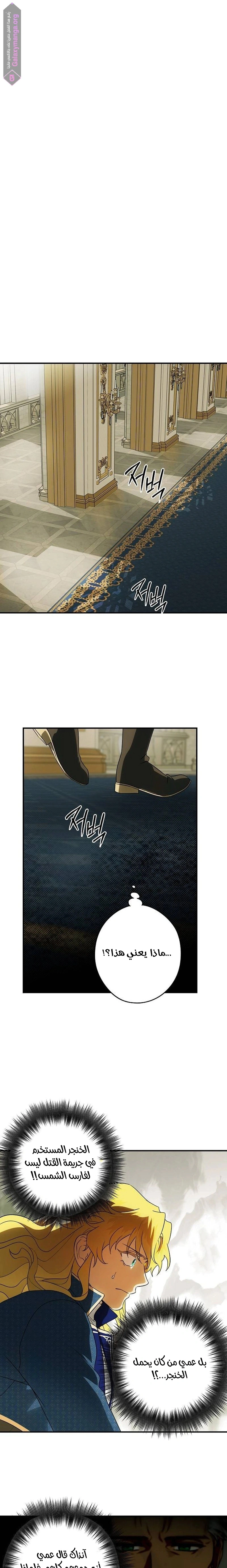 Read Blinded by the Setting Sun AR Manga Online