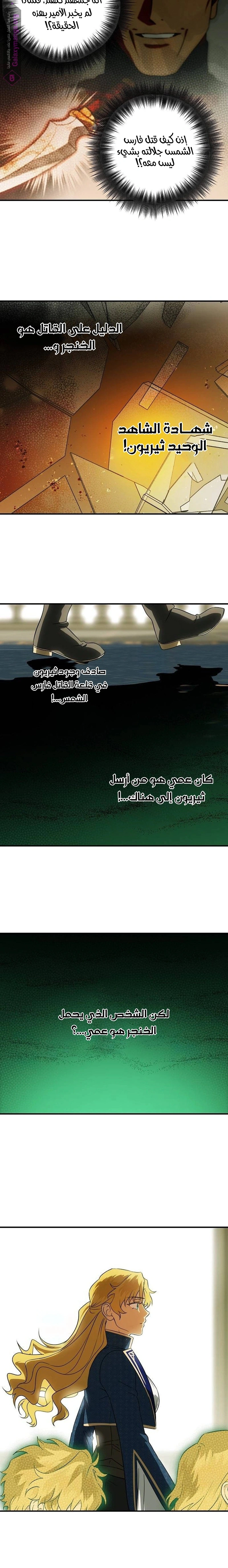 Read Blinded by the Setting Sun AR Manga Online