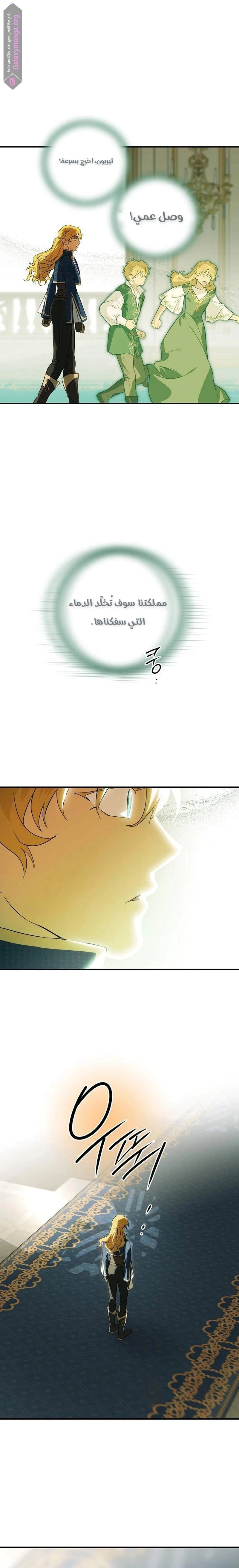 Read Blinded by the Setting Sun AR Manga Online