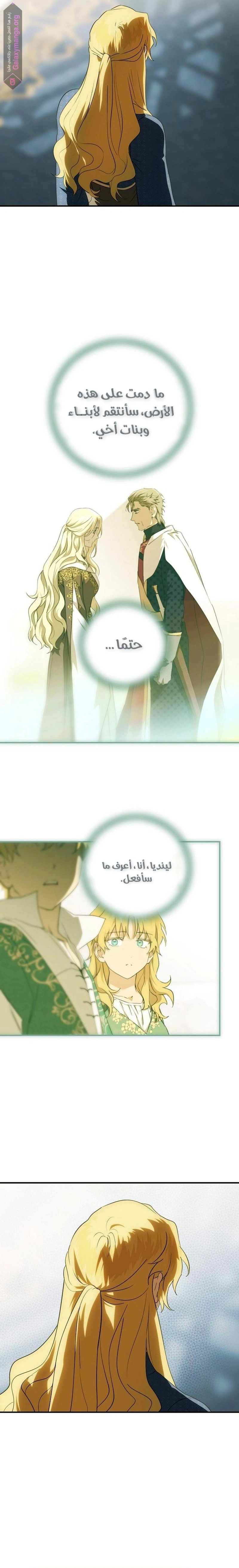 Read Blinded by the Setting Sun AR Manga Online