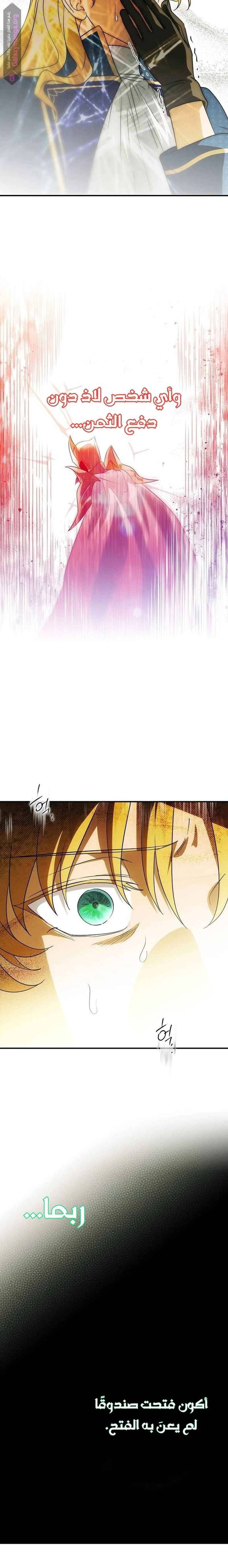 Read Blinded by the Setting Sun AR Manga Online