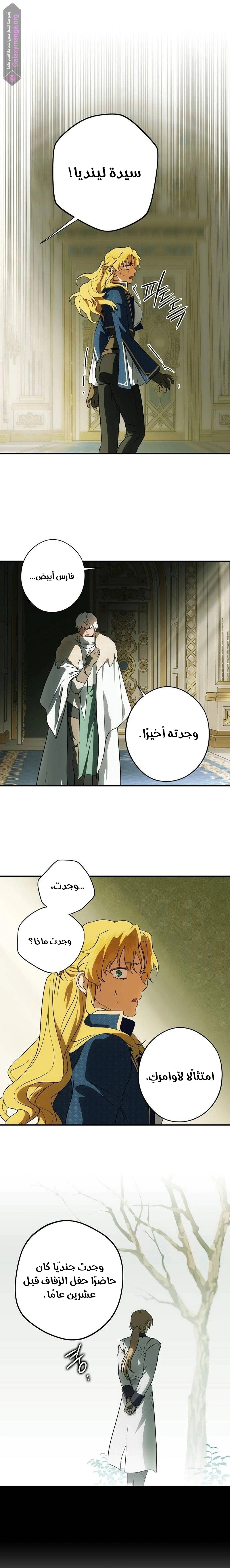 Read Blinded by the Setting Sun AR Manga Online
