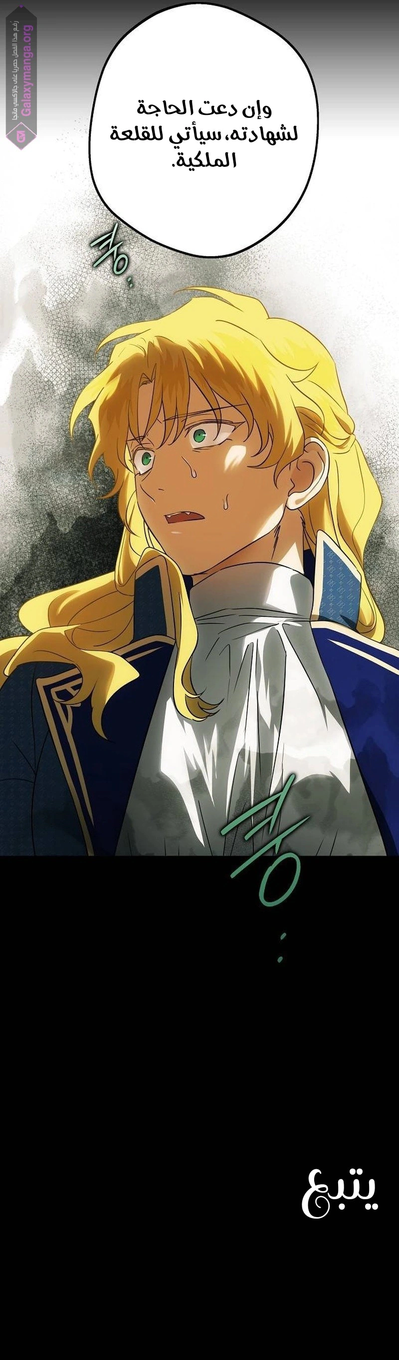 Read Blinded by the Setting Sun AR Manga Online