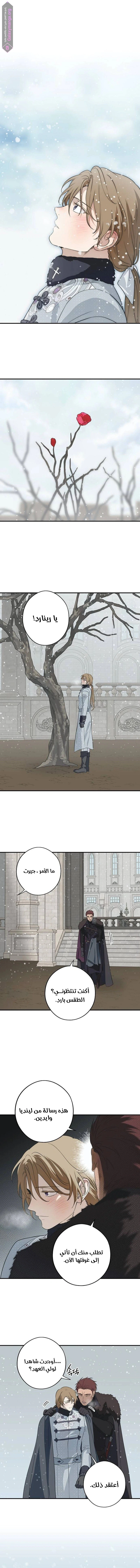 Read Blinded by the Setting Sun AR Manga Online