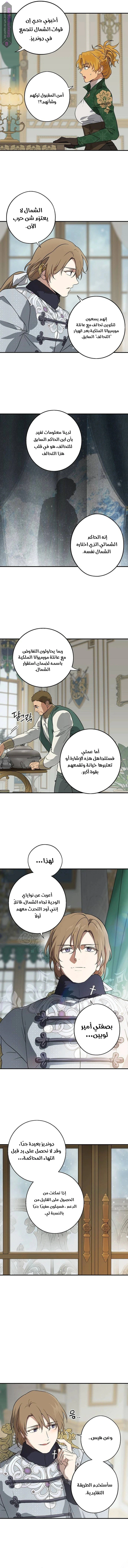 Read Blinded by the Setting Sun AR Manga Online