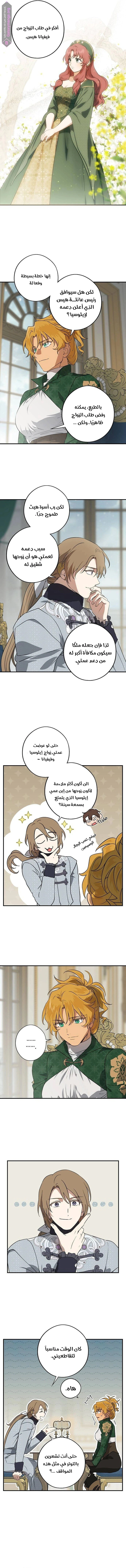 Read Blinded by the Setting Sun AR Manga Online