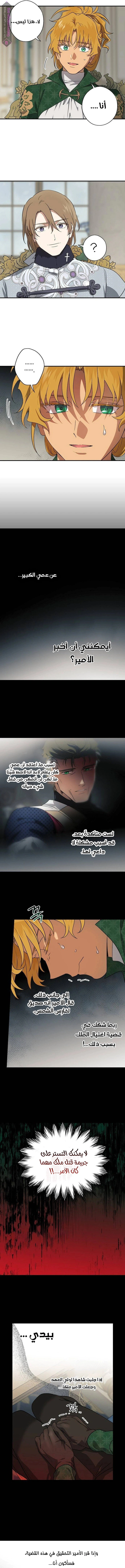 Read Blinded by the Setting Sun AR Manga Online