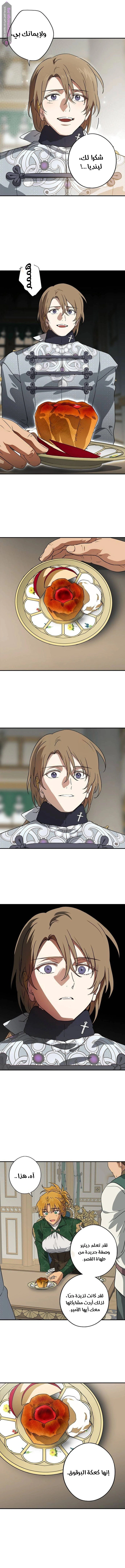Read Blinded by the Setting Sun AR Manga Online
