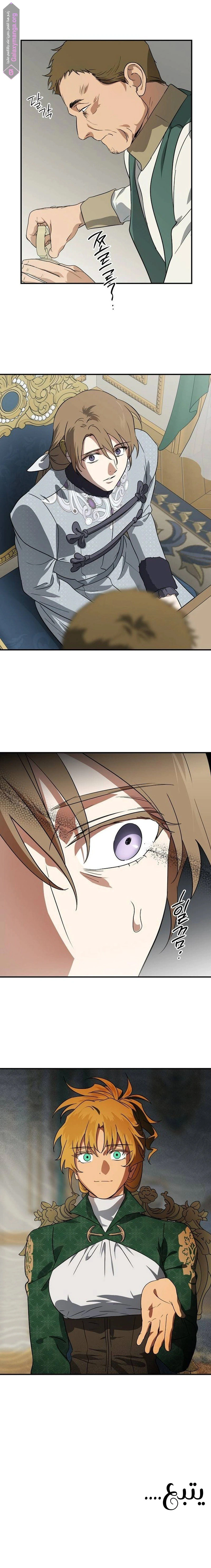 Read Blinded by the Setting Sun AR Manga Online
