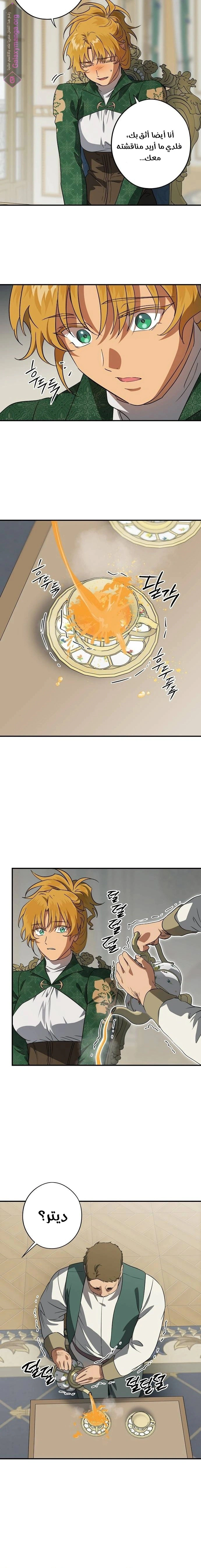 Read Blinded by the Setting Sun AR Manga Online