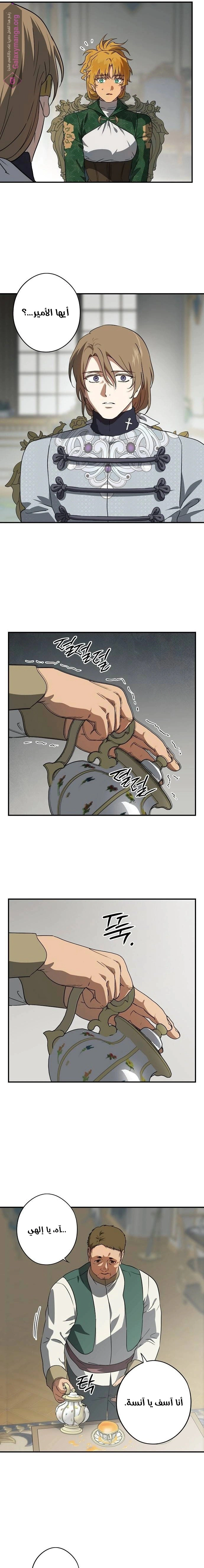 Read Blinded by the Setting Sun AR Manga Online