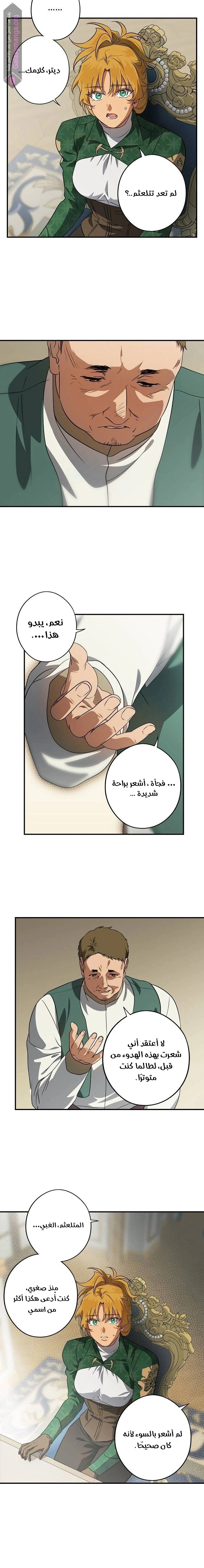 Read Blinded by the Setting Sun AR Manga Online