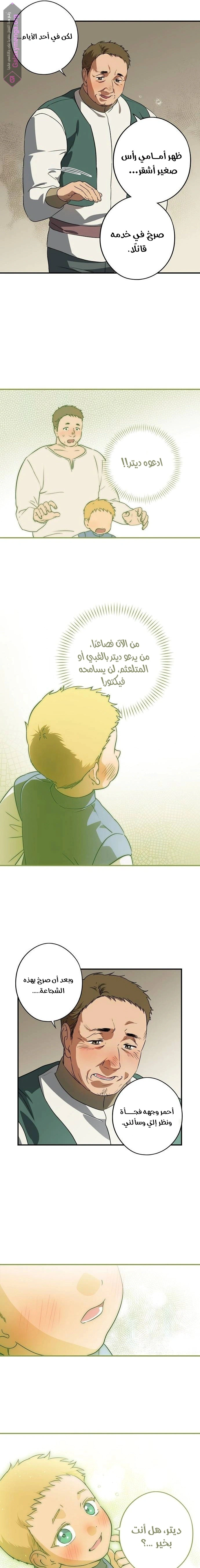Read Blinded by the Setting Sun AR Manga Online