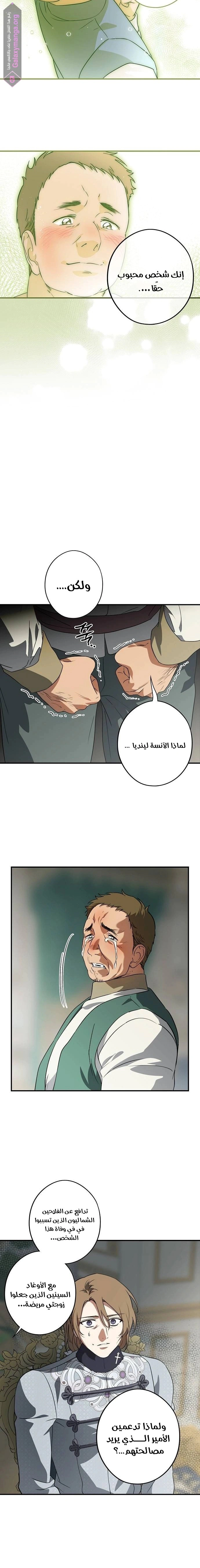 Read Blinded by the Setting Sun AR Manga Online