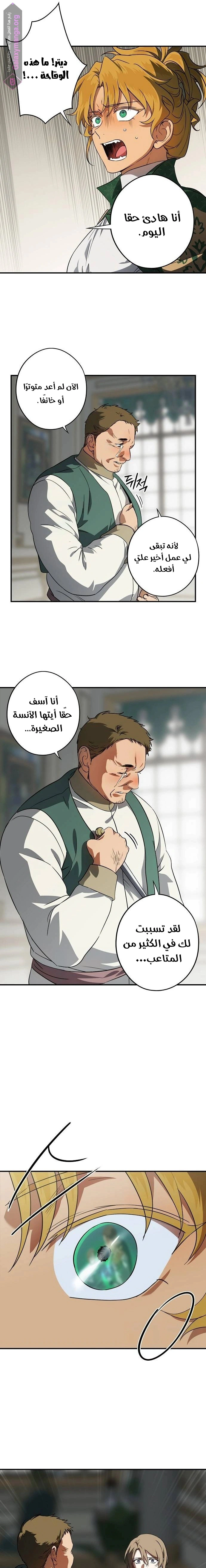 Read Blinded by the Setting Sun AR Manga Online