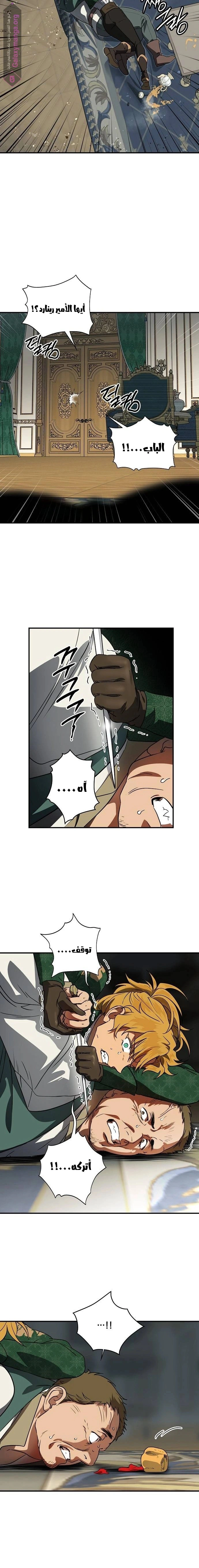 Read Blinded by the Setting Sun AR Manga Online