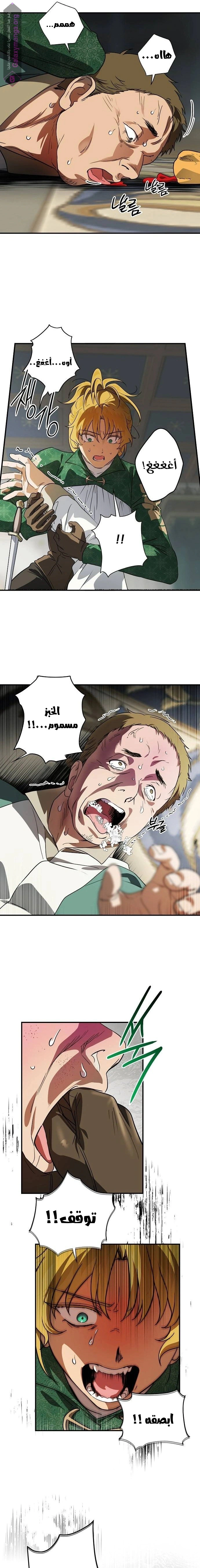 Read Blinded by the Setting Sun AR Manga Online