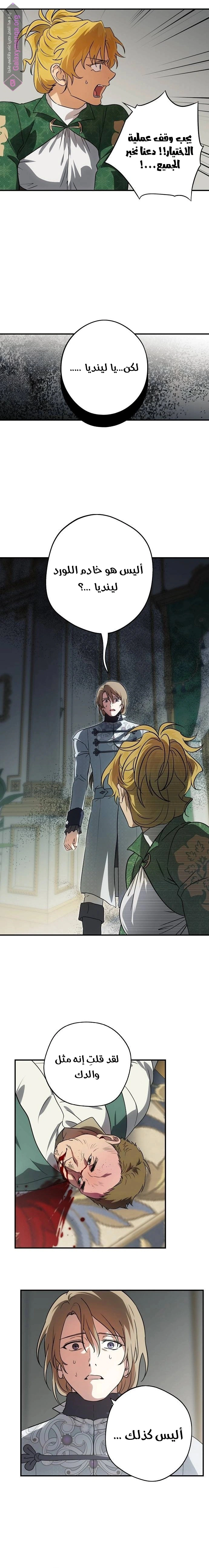 Read Blinded by the Setting Sun AR Manga Online