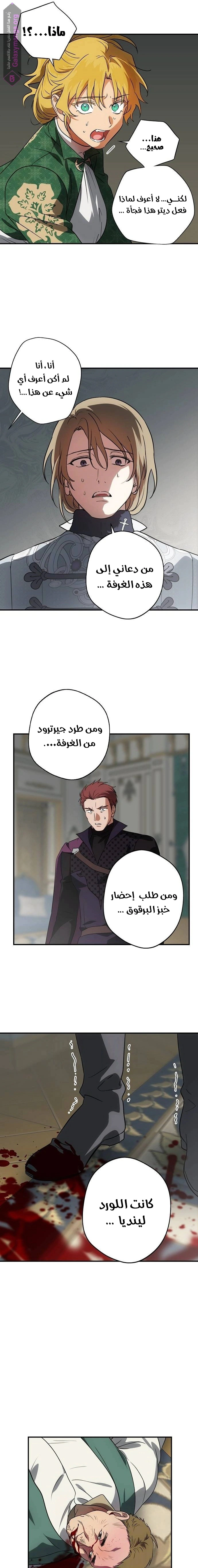 Read Blinded by the Setting Sun AR Manga Online