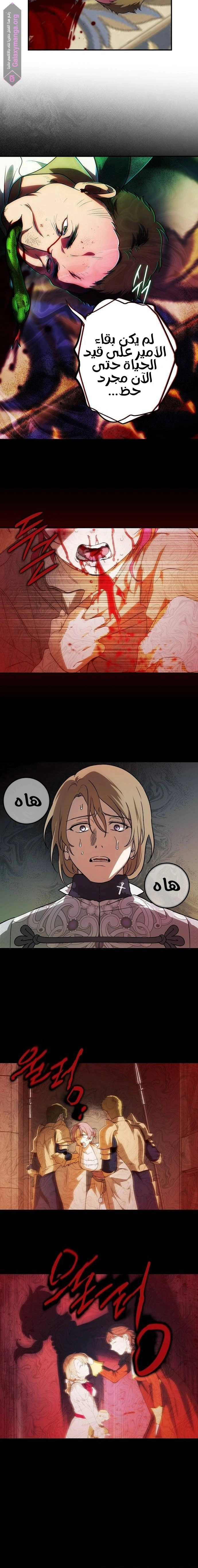 Read Blinded by the Setting Sun AR Manga Online