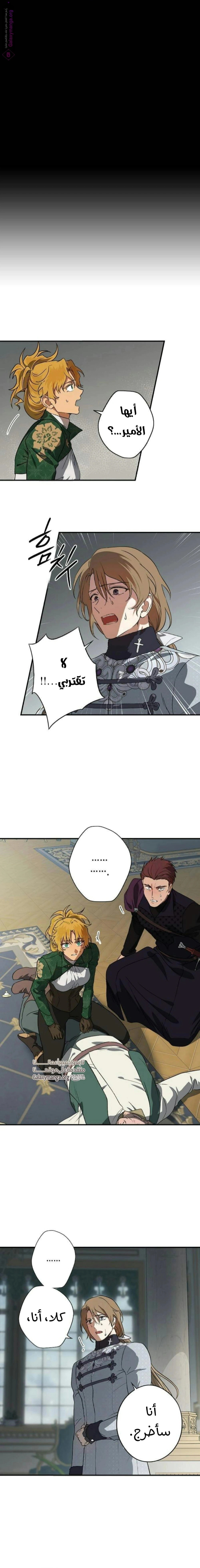 Read Blinded by the Setting Sun AR Manga Online