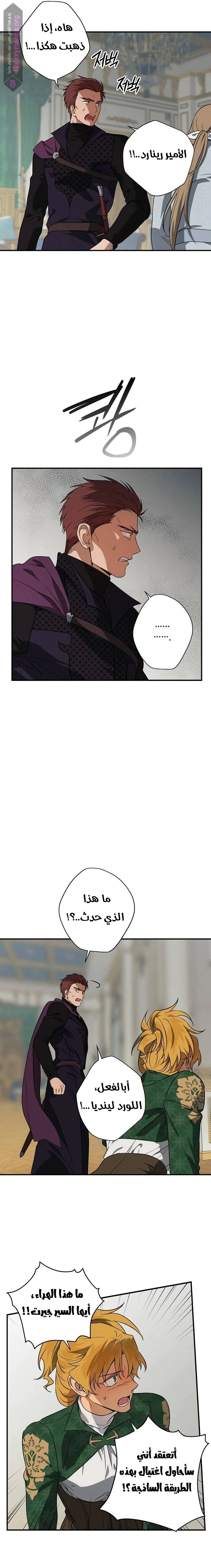 Read Blinded by the Setting Sun AR Manga Online
