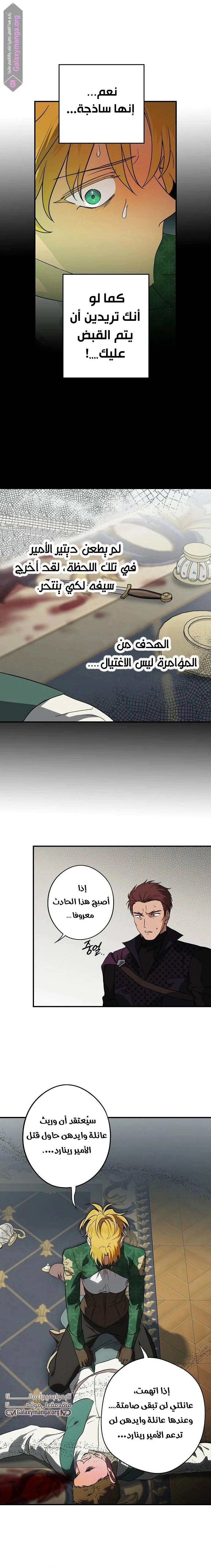 Read Blinded by the Setting Sun AR Manga Online