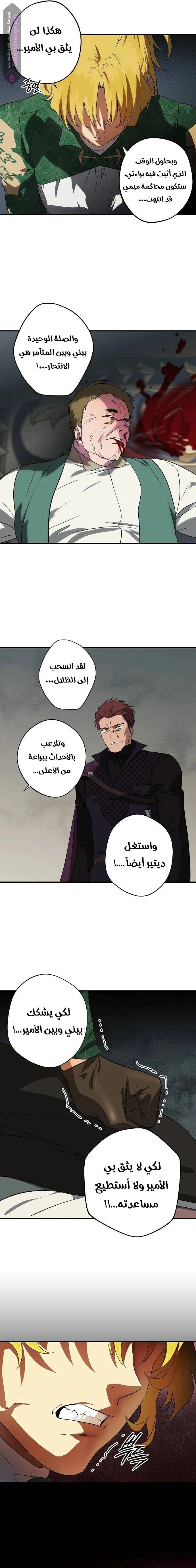 Read Blinded by the Setting Sun AR Manga Online