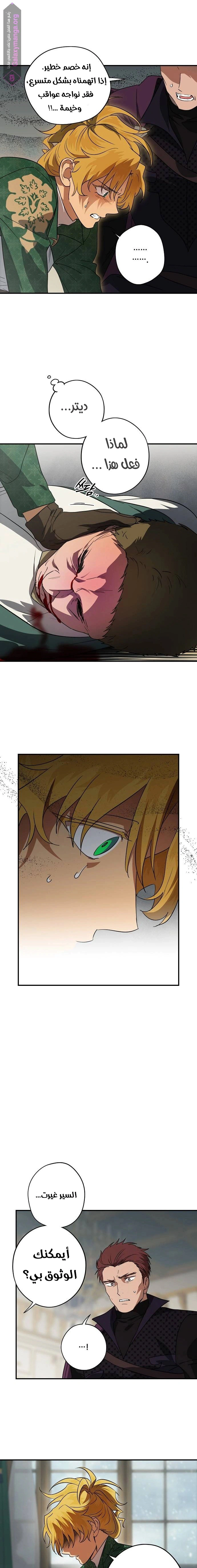 Read Blinded by the Setting Sun AR Manga Online