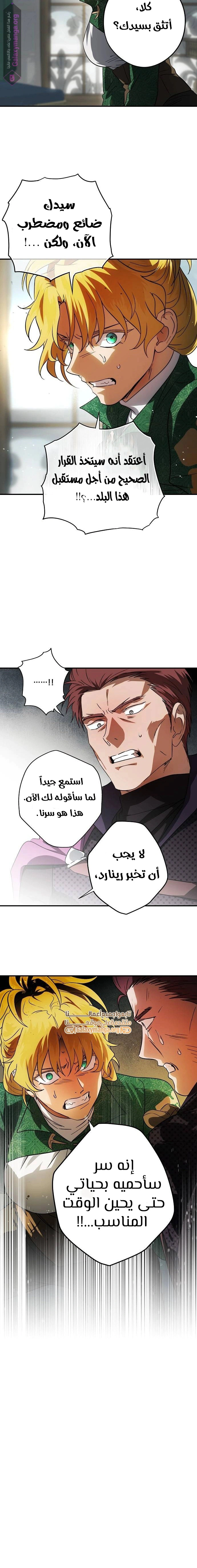 Read Blinded by the Setting Sun AR Manga Online