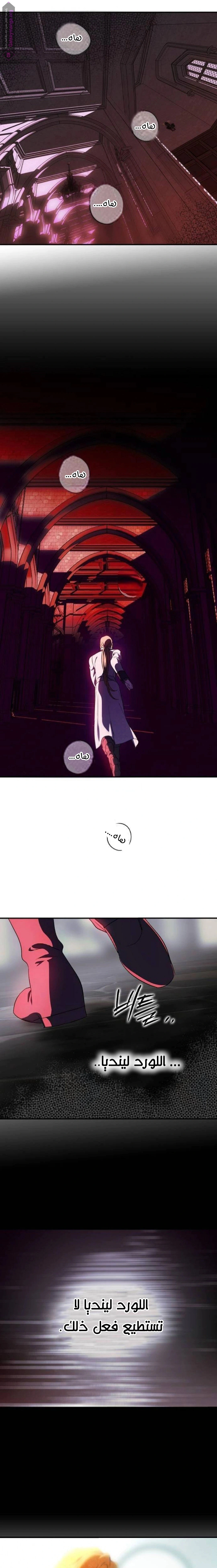 Read Blinded by the Setting Sun AR Manga Online