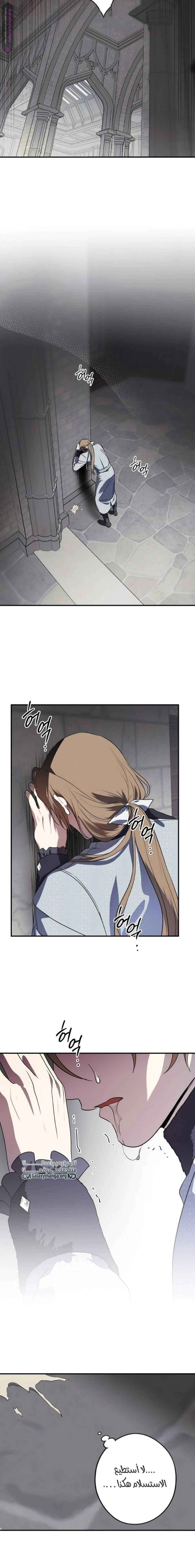Read Blinded by the Setting Sun AR Manga Online