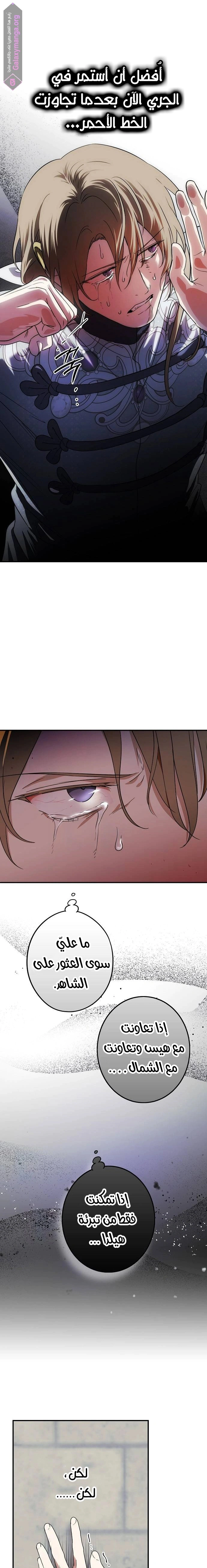 Read Blinded by the Setting Sun AR Manga Online