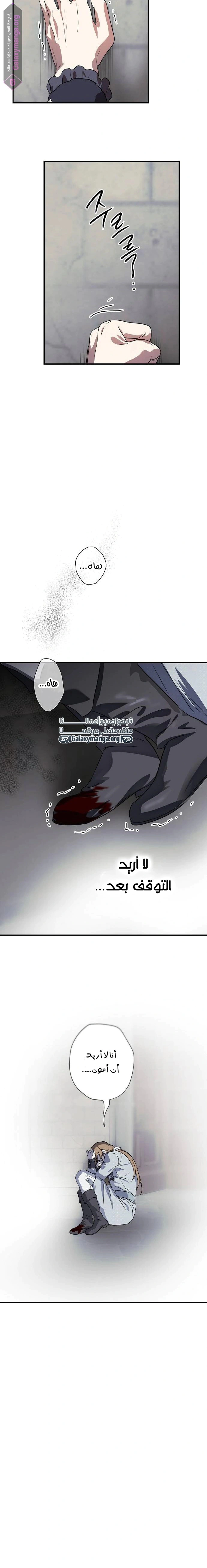 Read Blinded by the Setting Sun AR Manga Online
