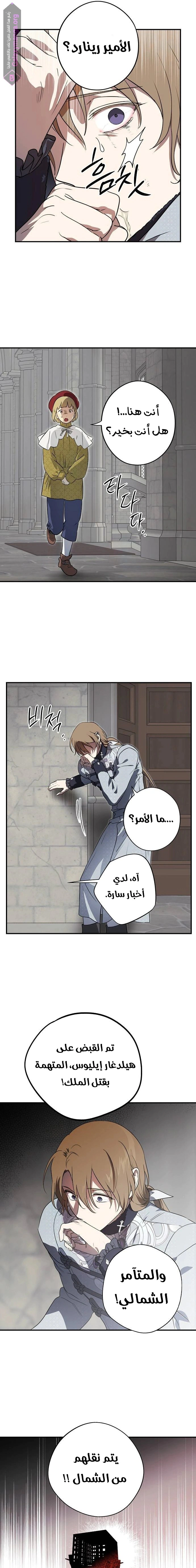 Read Blinded by the Setting Sun AR Manga Online