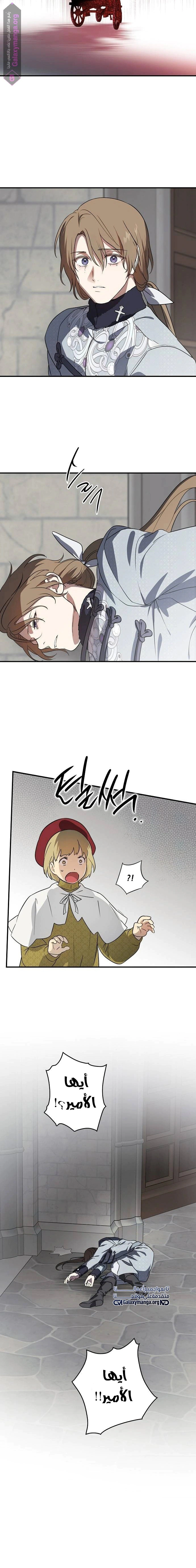 Read Blinded by the Setting Sun AR Manga Online
