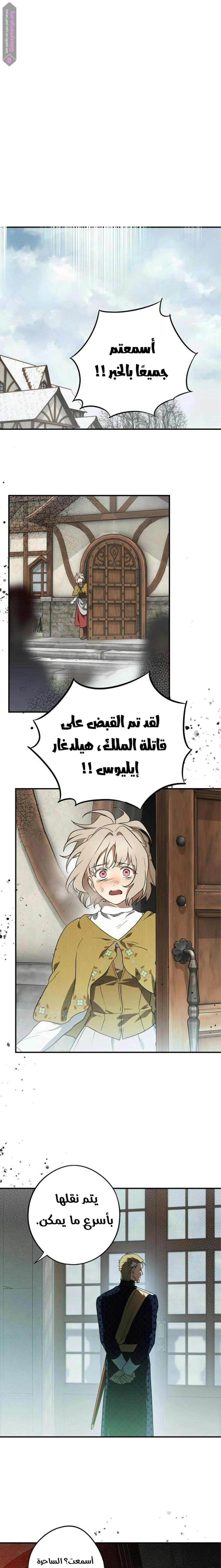 Read Blinded by the Setting Sun AR Manga Online